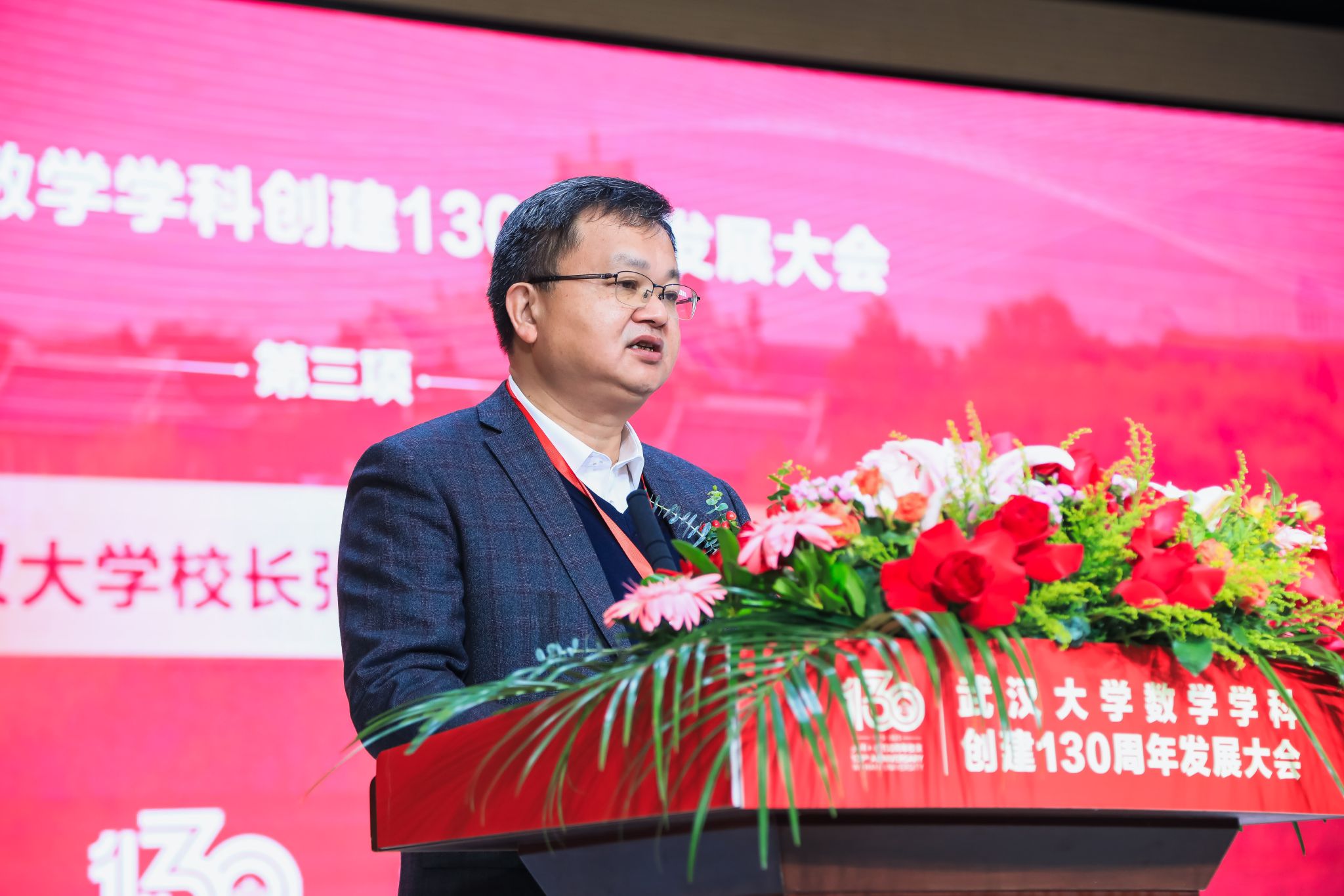 《光明日报》:杏吧
数学学科创建130周年庆典系列活动举办